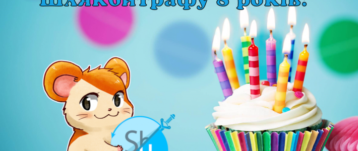 SBT Localization Turns 8! SBT Localization Turns 8!