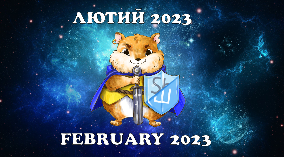 Статті - Українська локалізація: лютий 2023 (#78)