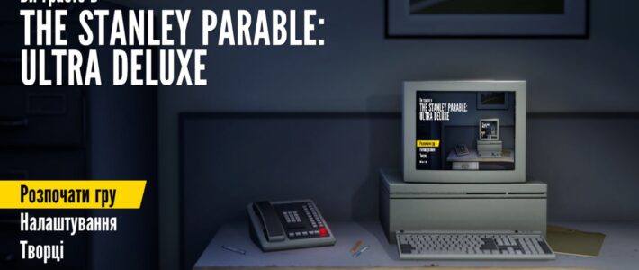 The Stanley Parable: Ultra Deluxe in Ukrainian!